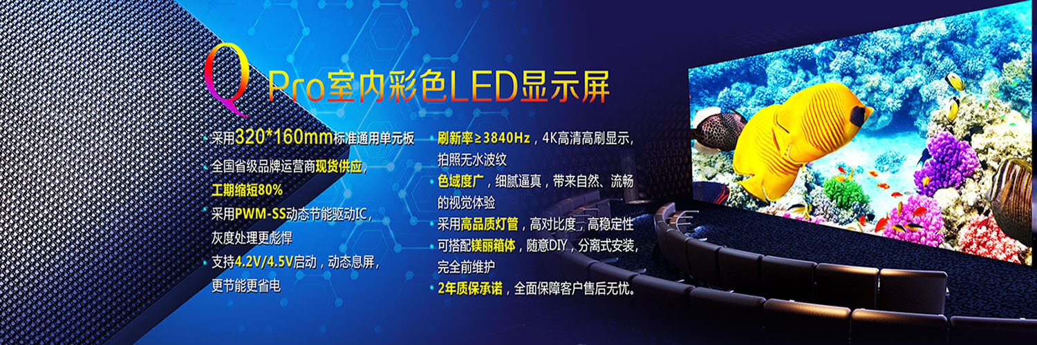 山东LED显示屏厂家济南全彩LED电子屏优质工程商