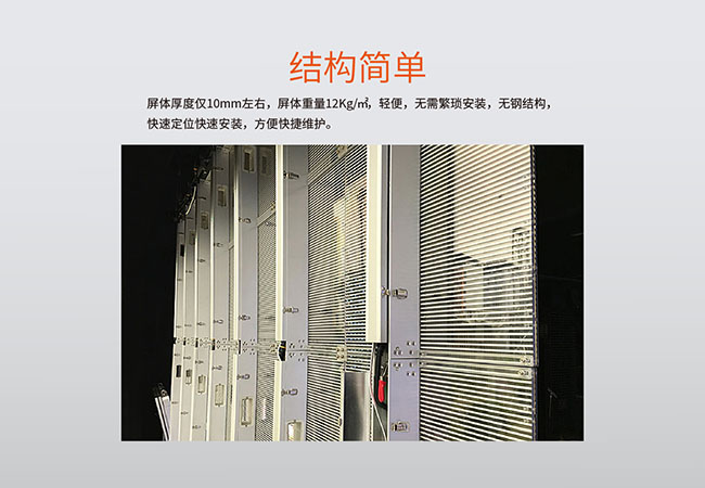 山东LED透明屏，济南LED透明屏，山东LED透明屏价格，全彩LED透明屏厂家