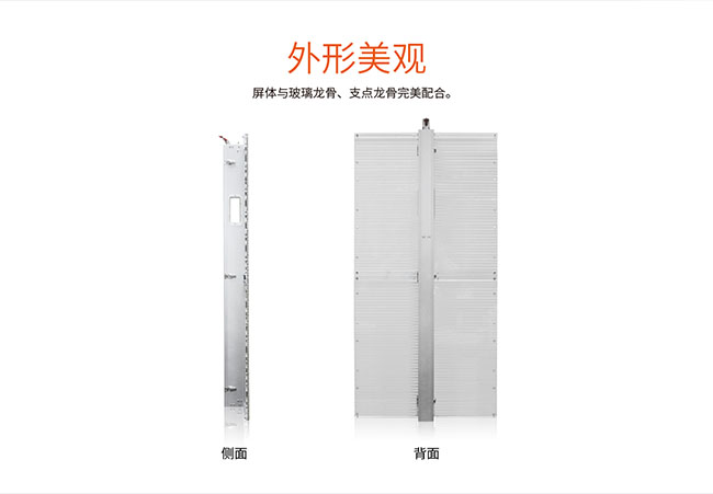 山东LED透明屏，济南LED透明屏，山东LED透明屏价格，全彩LED透明屏厂家