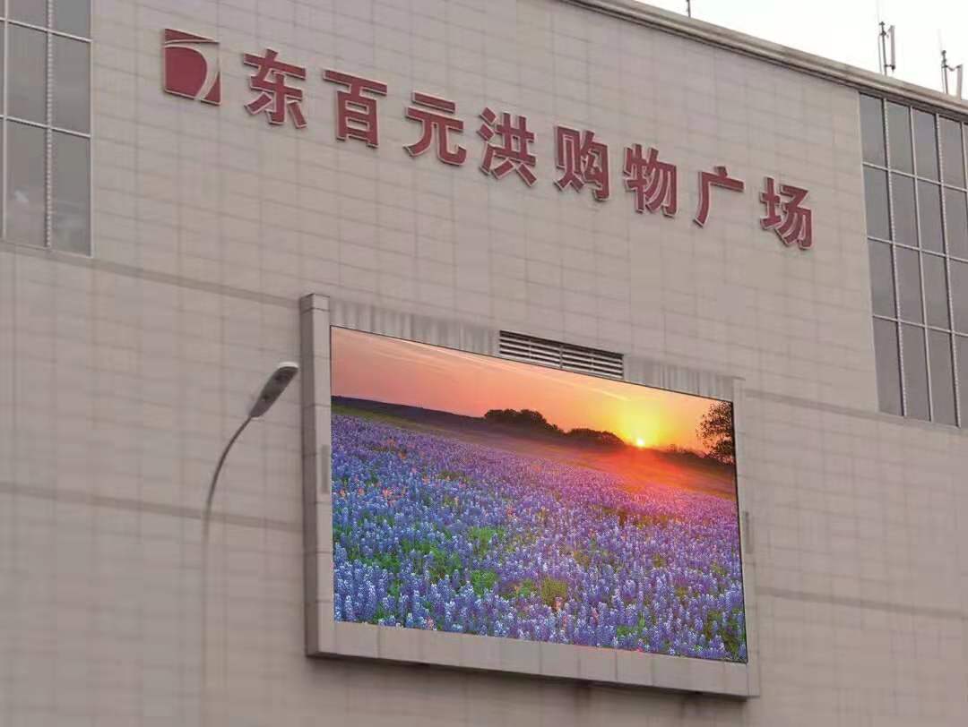 户外LED大屏幕 户外全彩LED显示屏
